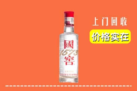 咸宁回收国窖酒