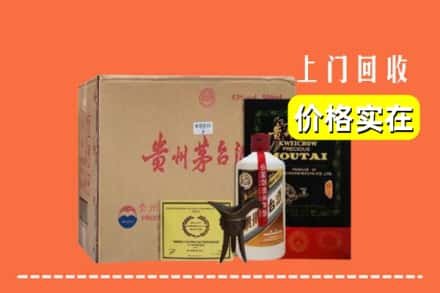 咸宁求购高价回收陈酿茅台酒